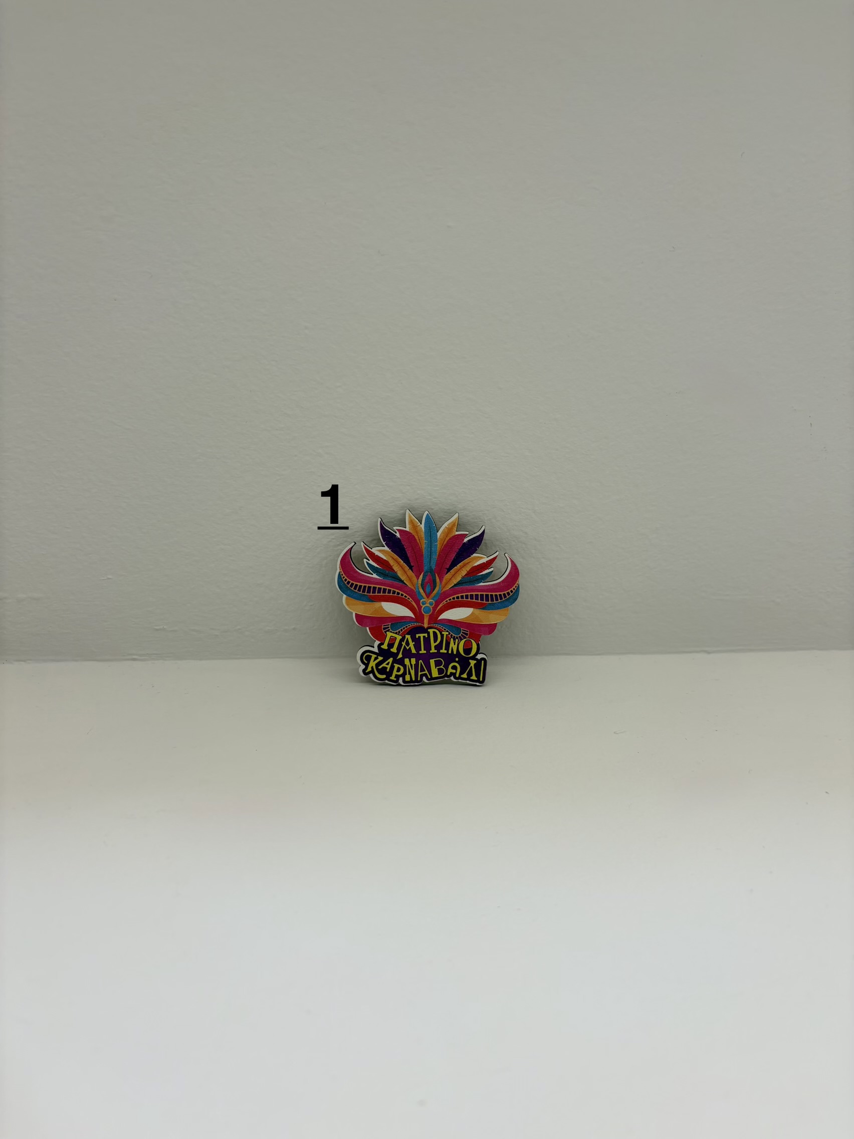 Μαγνητάκια Πατρινό Καρναβάλι