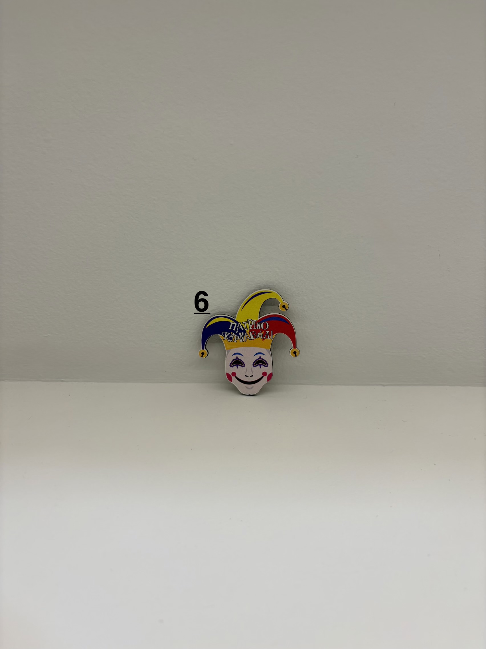 Μαγνητάκια Πατρινό Καρναβάλι