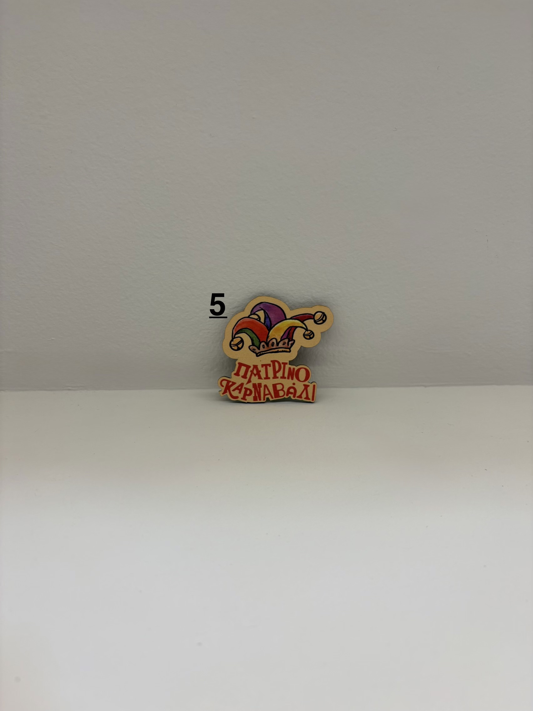 Μαγνητάκια Πατρινό Καρναβάλι